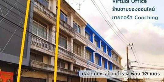 ขาย อาคารพาณิชย์ 3 ชั้นครึ่ง ซอยรามอินทรา 44 ใกล้ตลาด กม.7 ใกล้ BTS