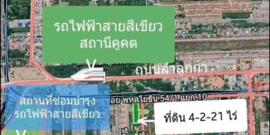 ที่ดินเปล่าถมแล้วกรุงเทพ