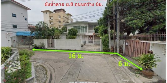 ขายที่ดินแปลงสวย ซอยเอกมัย 10 เนื้อที่ 348 ตร.ว. อยู่ใจกลางเมืองแต่เงียบสงบ ใกล้ห้าง BTS เอกมัย ออฟฟิศ ร้านอาหาร แหล่งช้อปปิ้งมากมาย ผังเมืองสีน้ำตาล ย.10-8 ถนนกว้าง 6ม.