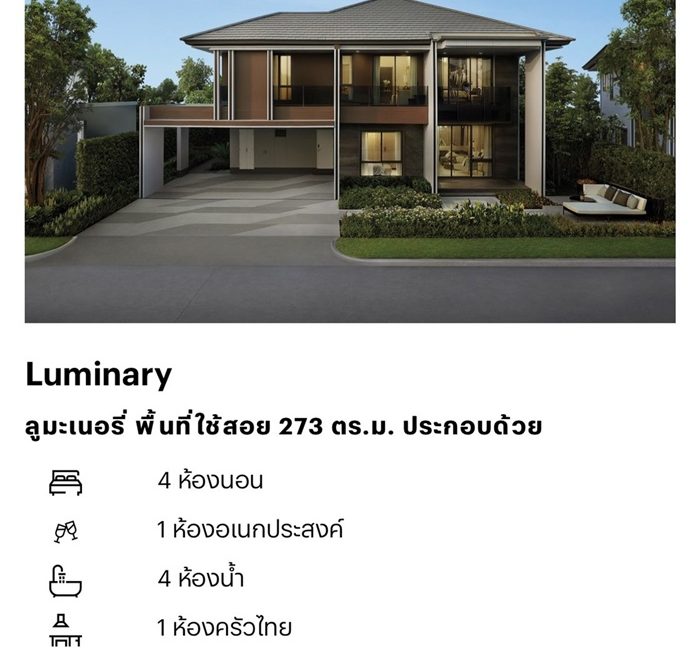 3Setthasiri Krungthep Kreetha 2