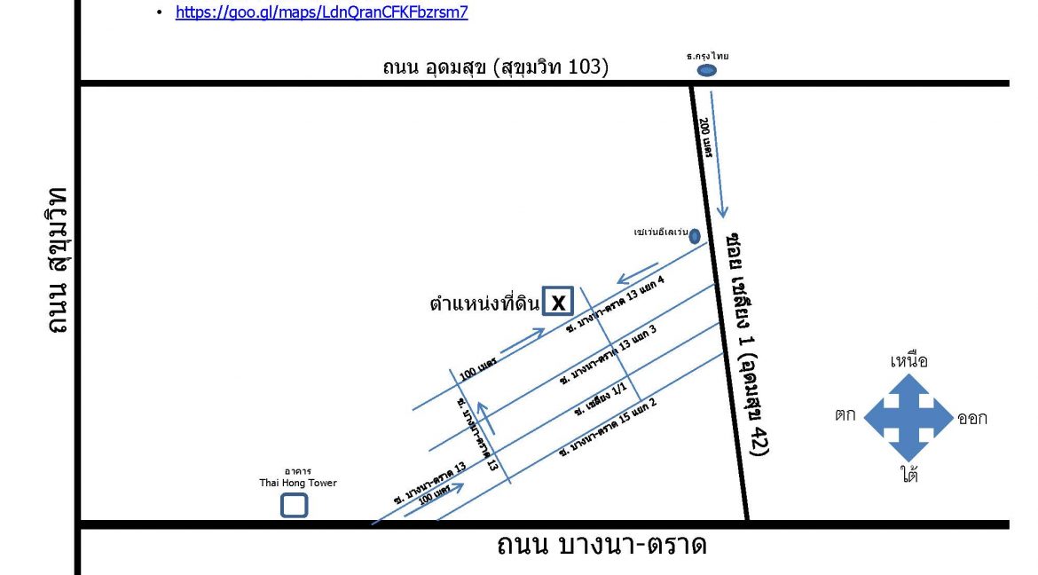 บางนา