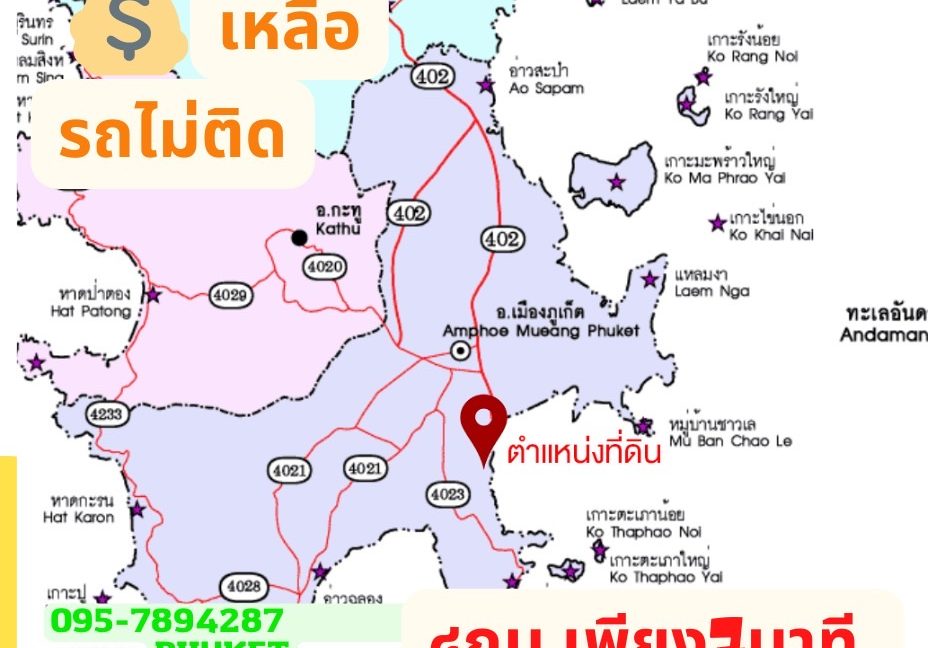 4กม เข้าใจกลางเมือง 7นาที