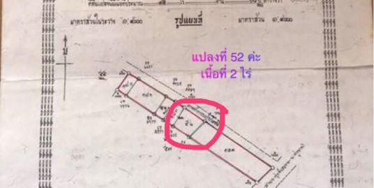 ขายที่ดิน อ.ชะอำ ติดถนนดำ 2 ไร่ ราคาไร่ละ 6.9 แสน