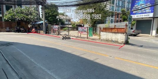 ขายที่ดินเส้นเมน ลาดพร้าว48 เข้าซอย 300 เมตร