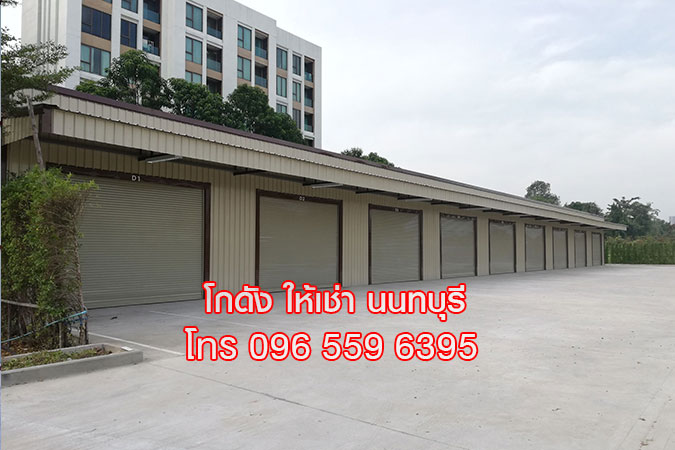 ให้เช่า โกดัง คลังสินค้า warehouse สนามบินน้ำ นนทบุรี