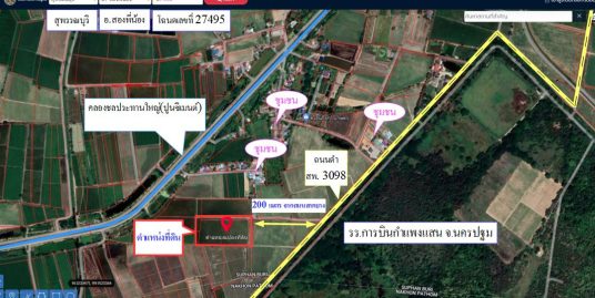 ขายที่ดิน ต.บ่อสุพรรณ อ.สองพี่น้อง จ.สุพรรณบุรี(เขตติดต่อ อ.กำแพงแสน จ.นครปฐม) 9.5ไร่(9-2-40 ไร่) 3.5ล้านบาท