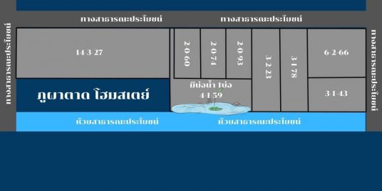 ที่ดินเปล่าด้านข้างติดลำห้วย ห่างจากถนน 323 20 เมตร ห่าง 7-11 เพียง 50 เมตร