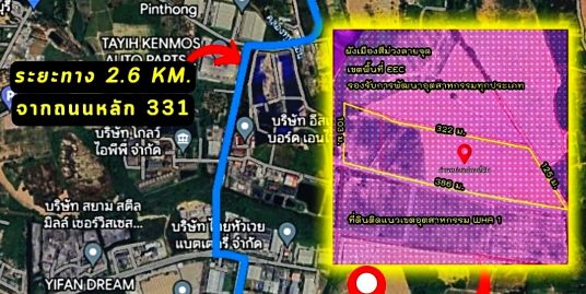 ขายที่ดินสวย เหมาะสำหรับสร้างโรงงานอุตสาหกรรม ชลบุรี
