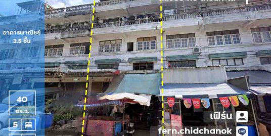 อาคารพาณิชย์ 3.5 ชั้น โครงการวงแหวนแสงประทีป แสมดำ บางขุนเทียน กรุงเทพฯ