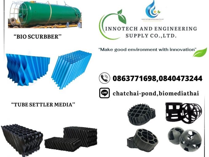 สั่งซื้อ 086-3771698 ผลิต Tube Settler- Clarifier Tank