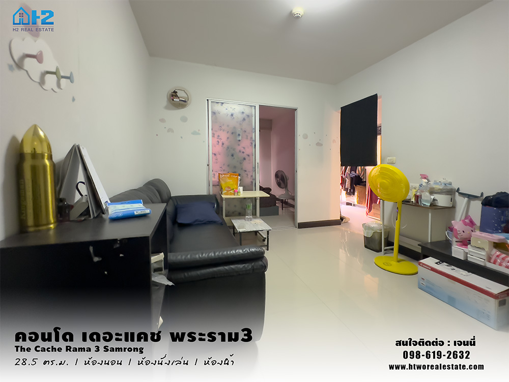ขายด่วนคอนโดเดอะแคช พระราม3(สำโรง) The Cache Condo Rama3 Samrong