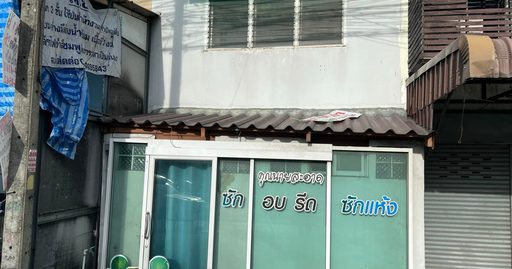 ขายทาวน์เฮ้าส์ 2 ชั้น ทำเลทอง “เลี่ยงเมืองปากเกร็ด” ใกล้รถไฟฟ้าสายสีชมพูเพียง 2 นาที
