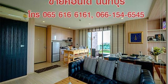 ขายคอนโด ห้องเพนท์เฮาส์ 115 ตรม 2 ห้องนอน สนามบินน้ำ นนทบุรี ใกล้ MRT