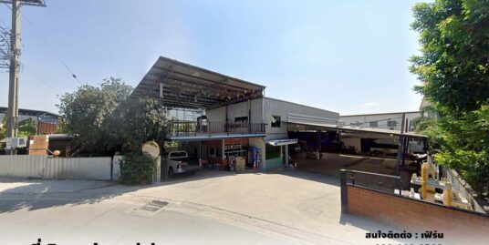 ขายที่ดิน พร้อมอู่ซ่อมรถ (ขนาด 223 ตร.ว.) ใกล้วงเวียนพระราม5 นครอินทร์ ราชพฤกษ์ นนทบุรี ทำเลดีมาก!! พร้อมเริ่มธุรกิจได้เลย