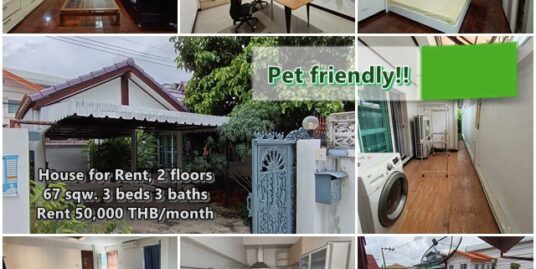 ให้เช่าบ้านเดี่ยว 2 ชั้น เลี้ยงสัตว์ได้ ม.ทิพย์นคร ลาดพร้าว 80 แยกก 22 ใกล้ MRT ลาดพร้าว